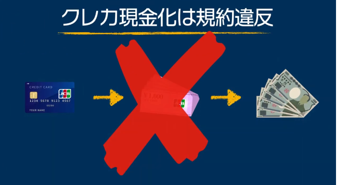 クレジットカードの現金化はなぜばれる?ばれる理由を解説します!