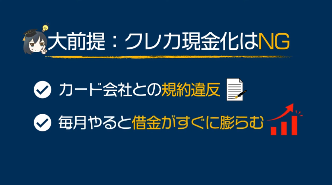 クレジットカード現金化って本当に大丈夫?手軽さの裏側に隠された危険性とは
